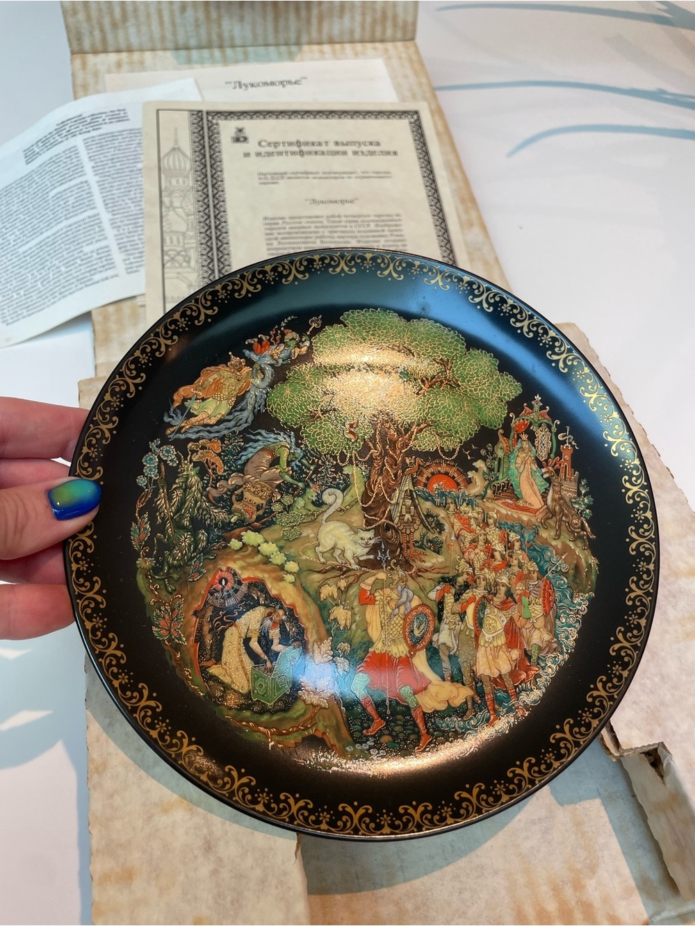 *NIB* The Bradford Exchange | “Lukomorye" Plate | Russian Legends #4